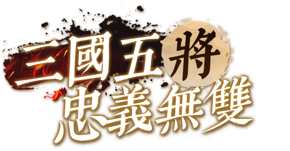 神